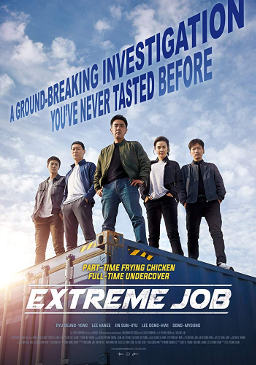 Berkas:Extreme Job poster.jpg