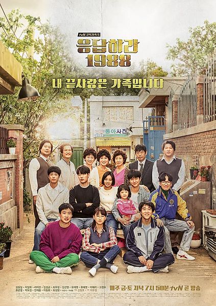 Image result for reply 1988 official poster