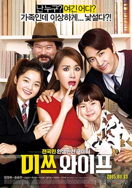 Berkas:Wonderful Nightmare (미쓰 와이프).jpg