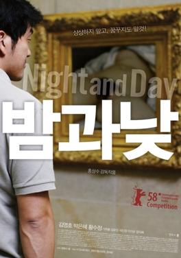 Berkas:Night and Day film poster.jpg