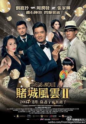 Berkas:From Vegas to Macau II poster.jpg