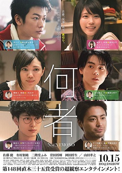 Berkas:Somebody (Japanese film) poster.jpeg