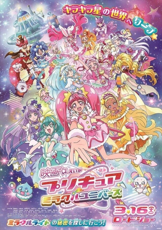 HappinessCharge PreCure! - Wikiwand