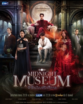 Berkas:Midnight Museum - Fair Use.jpg