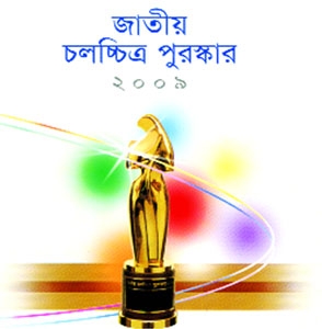 Berkas:National Film Awards Logo.jpg