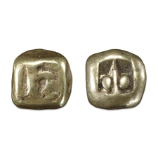 Berkas:Javanese gold mas or tahil ingot.jpg