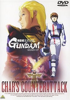 Berkas:Mobile Suit Gundam Char's Counterattack DVD.jpg