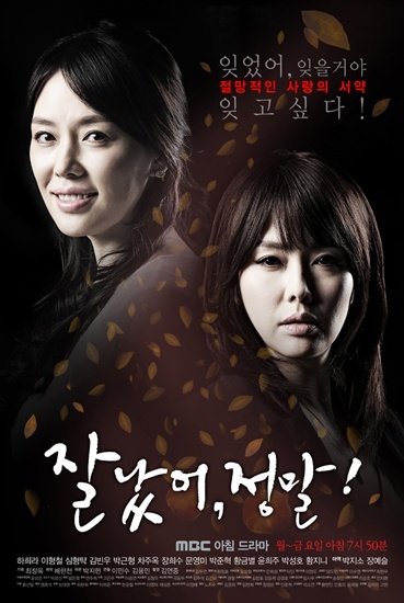 Berkas:Good For You (잘났어 정말 - You're Great, Really!) - poster.jpg