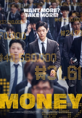 Berkas:Money (2019 film).jpg