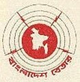 Bangladesh-betar-logo.jpg