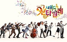 Cantabile Tomorrow-poster.jpg