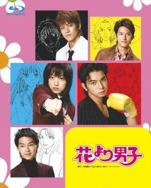 Hana Yori Dango Serial Tv Wikipedia Bahasa Indonesia