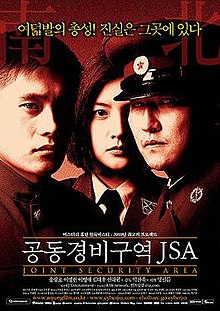 JSA Joint Security Area Korean Movie Poster.jpg