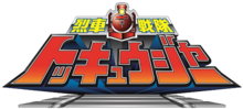 Gambar mini seharga Ressha Sentai ToQger