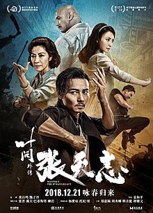 Master Z: The Ip Man Legacy Poster