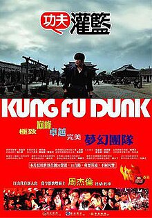 KungFuDunk-Poster.jpg