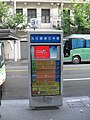 Informasi perjalanan bus di Tempat perhentian bus kota Shanghai, China