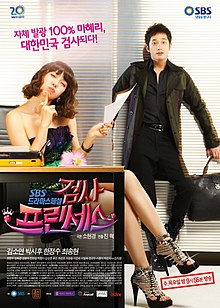 Prosecutor Princess poster.jpg