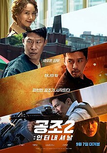 Teaser poster for Confidential Assignment 2: International