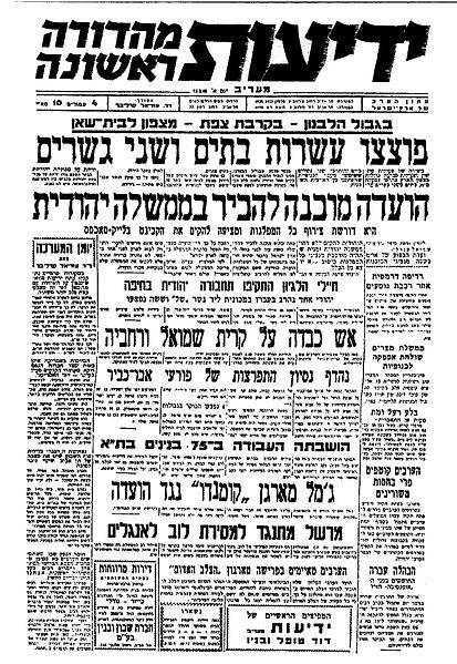 Berkas:Maariv cover.jpg