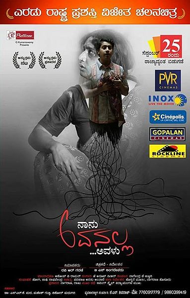 Berkas:2015 Kannada film Naanu Avanalla Avalu poster.jpg