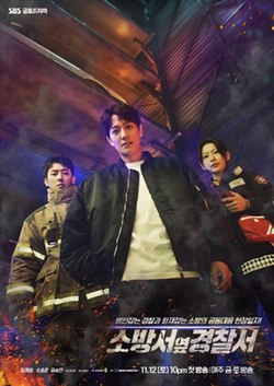 Promotional poster for The First Responders