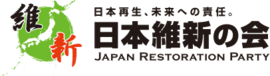 Lambang Partai Restorasi Jepang