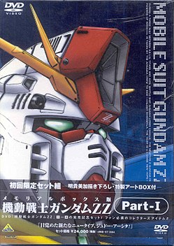 Gundam ZZ DVD Cover.jpg