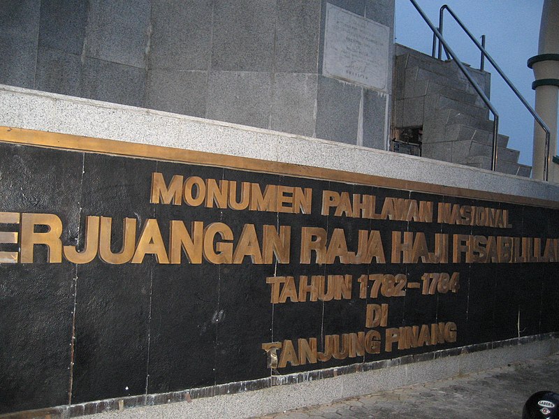 Berkas:Monumen Raja Haji Fisabilillah.JPG