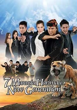 Poster 7 Manusia Harimau New Generation.jpg