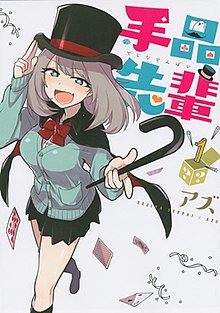 Magical Sempai volume 1 cover.jpg