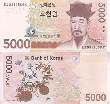 ₩5.000