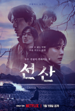 Promotional poster