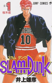 Komik Slam Dunk Volume 1