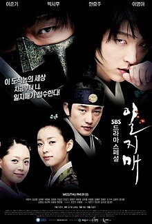 Iljimae poster.jpg