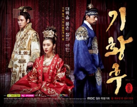 Empress Ki (seri televisi)