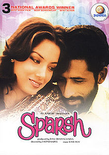 Sparsh, 1980 Hindi film.jpg