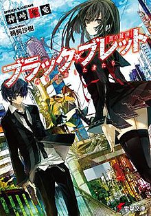 Black Bullet Season 2 Kapan Rilis? Simak Ulasan Lengkapnya Disini!