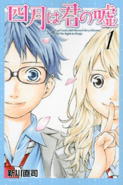 Your Lie in April Manga cover.png