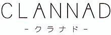 Clannad (anime) - Wikipedia bahasa Indonesia, ensiklopedia 