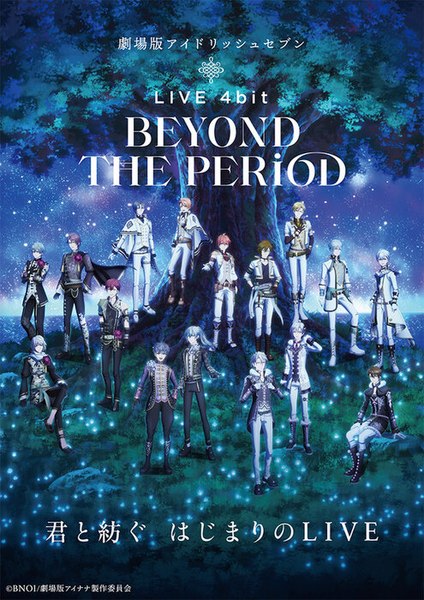 Berkas:Poster film anime Idolish7 the Movie.jpeg