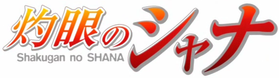 File:Shakugan no Shana Logo.png