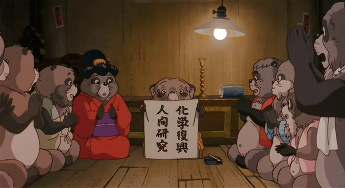 Pom Poko - Wikipedia