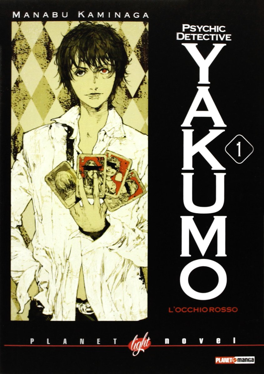 Psychic Detective Yakumo (心霊探偵 八雲, Shinrei Tantei Yakumo)