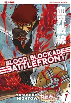 File:Blood Blockade Battlefront manga.jpg