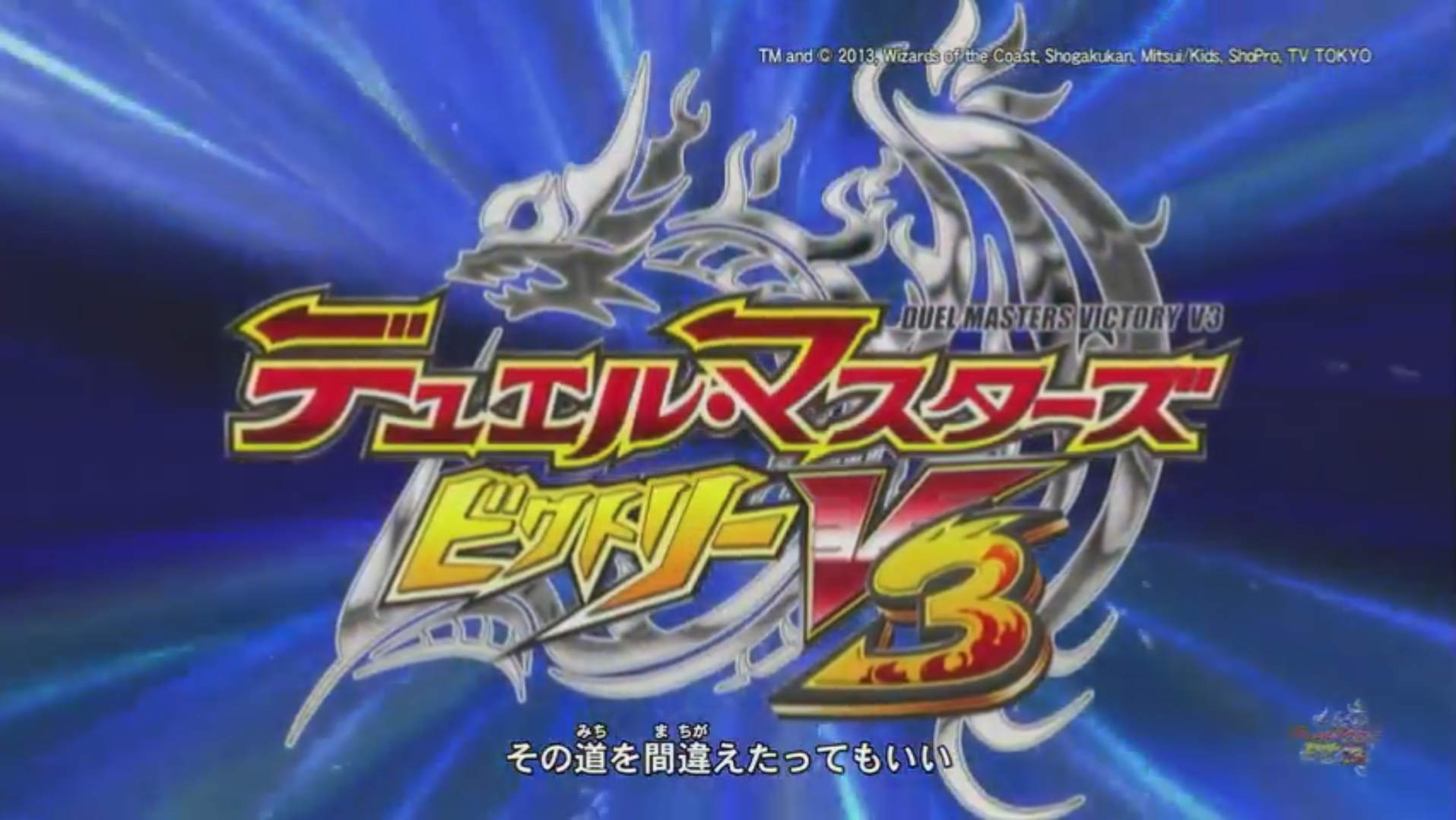 Episodi Di Duel Masters Victory V3 Wikipedia