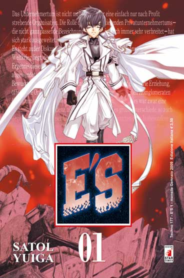 File:E'S manga.jpg