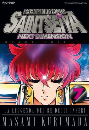 File:Next Dimension 7 black.jpg