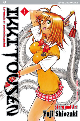 Ikkitousen: Xtreme Xecutor, Ikkitousen Wiki