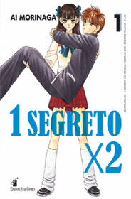 1 secret x 2 manga.jpg